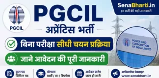PGCIL Apprentice Bharti