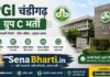 PGI Chandigarh Group C Bharti 2026 का नोटिफिकेशन, जानें आवेदन प्रक्रिया और पात्रता PGI Chandigarh Group C Bharti