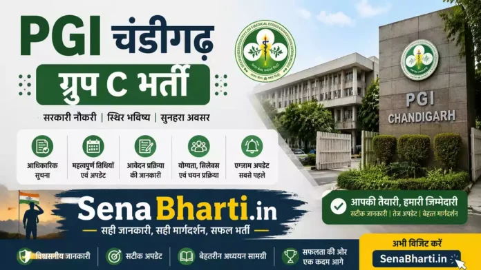 PGI Chandigarh Group C Bharti