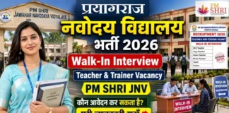 PM Shri School JNV Prayagraj Bharti