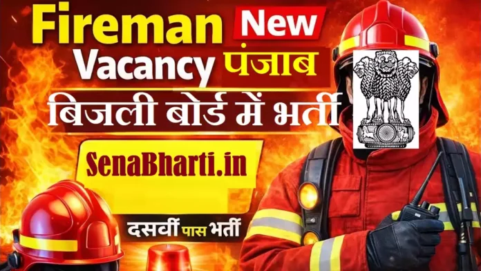PSPCL Fireman Recruitment PSPCL Fireman Recruitment