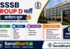 PSSSB Group D Bharti