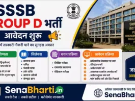 PSSSB Group D Bharti
