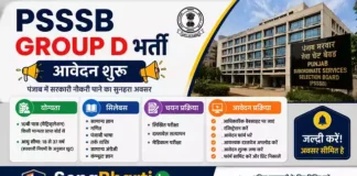 PSSSB Group D Bharti