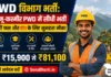 PWD Vibhag Bharti 2026: जम्मू-कश्मीर पीडब्ल्यूडी में 357 पदों पर सीधी भर्ती, 10वीं पास और ITI के लिए सुनहरा मौका PWD Vibhag Bharti
