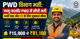PWD Vibhag Bharti