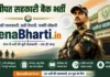Panipat Co-Operative Bank Bharti 2026: बिना परीक्षा सीधी भर्ती, यहां से करें आवेदन Panipat Co-Operative Bank Bharti
