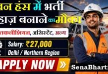 Pawan Hans Recruitment 2026: पवन हंस में JE, असिस्टेंट और ट्रेनी तकनीशियन की भर्ती, ऐसे करें आवेदन Pawan Hans Recruitment