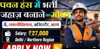 Pawan Hans Recruitment