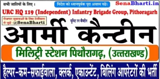Pithoragarh Military Station Bharti