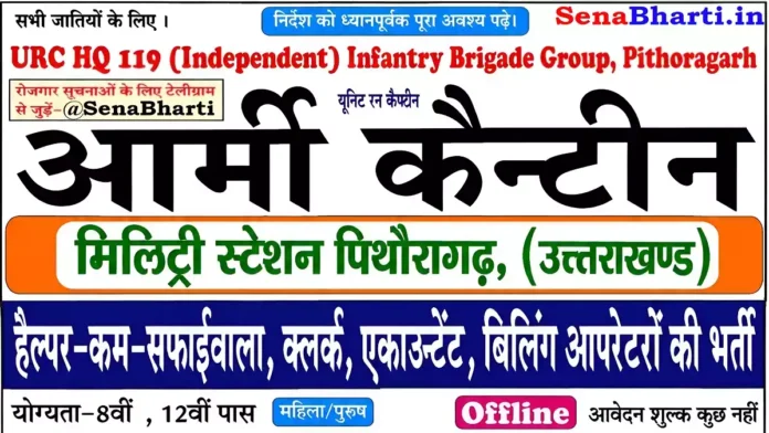 Pithoragarh Military Station Bharti Pithoragarh Military Station Bharti