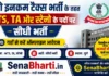 Pune Income Tax Bharti 2026: स्पोर्ट्स कोटा के तहत MTS, TA और स्टेनो के पदों पर सीधी भर्ती, यहाँ से करें ऑनलाइन आवेदन Pune Income Tax Bharti