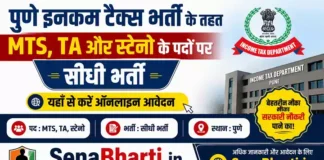 Pune Income Tax Bharti