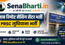 Punjab Remote Sensing Centre Bharti