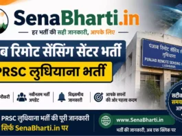 Punjab Remote Sensing Centre Bharti