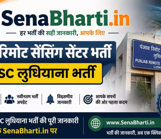 Punjab Remote Sensing Centre Bharti