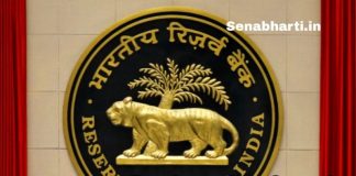 RBI Assistant Vacancy RBI Assistant Bharti RBI Assistant Recruitment