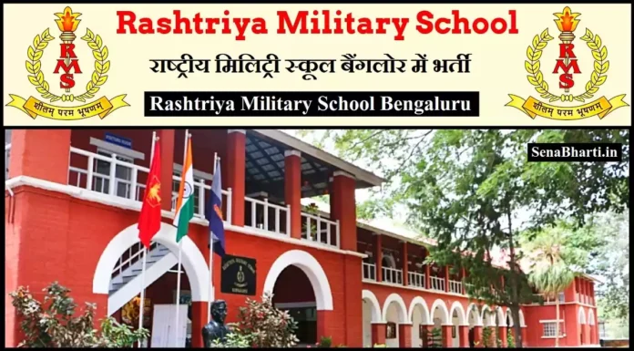 RMS Bangalore Recruitment Rashtriya Military School Bangalore Recruitment