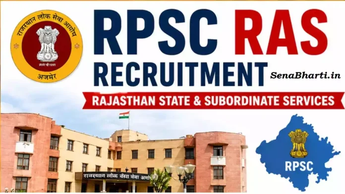 RPSC RAS Vacancy RPSC RAS Vacancy