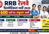 RRB Paramedical Bharti