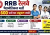 RRB Paramedical Bharti notification