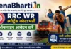 RRC WR Sports Quota Bharti