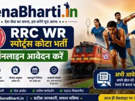 RRC WR Sports Quota Bharti