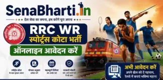 RRC WR Sports Quota Bharti