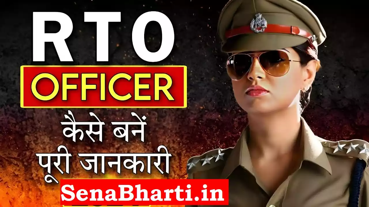 RTO Officer Kaise Bane? RTO कैसे बने? How to become an RTO officer 2 RTO officer Kaise Bane How to become a RTO officer 12th ke baad RTO officer Kaise Bane