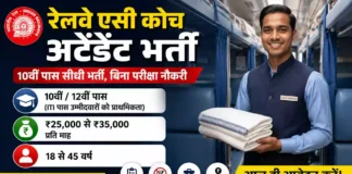 Railway AC Coach Attendant Bharti