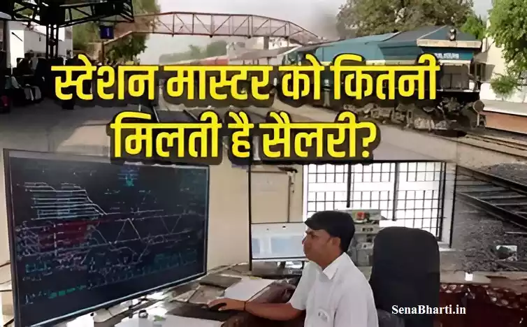 Railway Station Master Salary