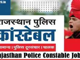 Rajasthan Police Constable Recruitment
