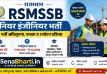 Rajasthan RSMSSB Junior Engineer Bharti 2026: 874 पदों पर भर्ती, अधिसूचना, पात्रता व आवेदन प्रक्रिया Rajasthan RSMSSB Junior Engineer Bharti