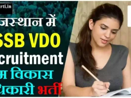 Rajasthan RSSB VDO Recruitment