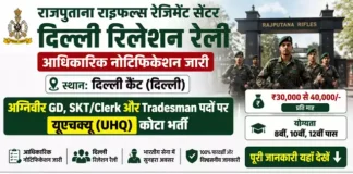 Rajputana Rifles Regiment Centre Delhi Relation Rally