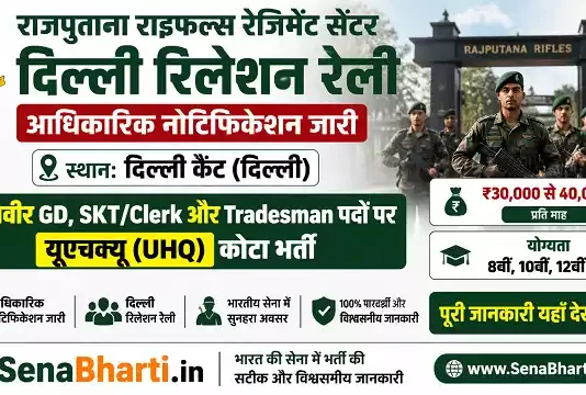 Rajputana Rifles Regiment Centre Delhi Relation Rally