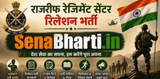Rajrif Regiment Centre Delhi Cantt Relation Bharti