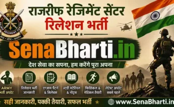 Rajrif Regiment Centre Delhi Cantt Relation Bharti