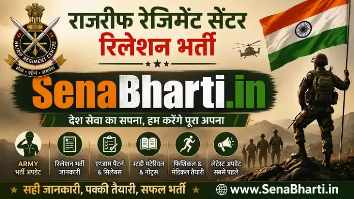 Rajrif Regiment Centre Delhi Cantt Relation Bharti