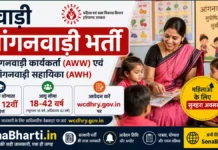Rewari Anganwadi Bharti 2026: 456 पोस्ट के लिए ऑफलाइन अप्लाई करें, फॉर्म PDF Rewari Anganwadi Bharti