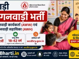Rewari Anganwadi Bharti