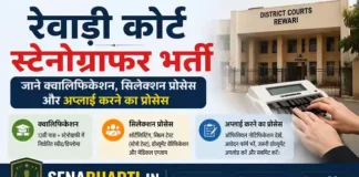 Rewari Court Stenographer Bharti