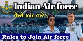 Rules to Join Indian Air force eligibility for indian air force
