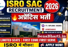 SAC ISRO Apprentice Vacancy 2026: इसरो में बिना परीक्षा सीधी भर्ती, ऐसे करें अप्लाई SAC ISRO Apprentice Vacancy