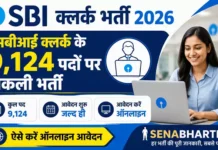 SBI Clerk Bharti 2026: एसबीआई क्लर्क के 9,124 पदों पर निकली भर्ती, ऐसे करें ऑनलाइन आवेदन SBI Clerk Bharti