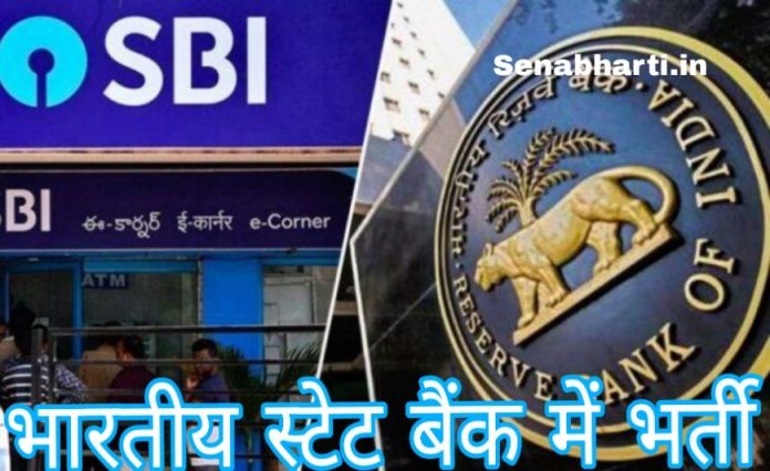 SBI Recruitment State Bank of India jobs