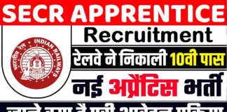 SECR Apprentice Recruitment