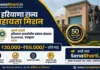 SJHIFM Haryana Bharti 2026: स्वर्ण जयंती संस्थान पंचकुला में बिना परीक्षा सीधी भर्ती, ₹1 लाख तक सैलरी, ऐसे भेजें ईमेल SJHIFM Haryana Bharti