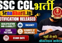 SSC CGL Bharti 2026: 12,256+ पदों पर बंपर भर्ती का नोटिफिकेशन जारी, यहाँ से करें ऑनलाइन आवेदन SSC CGL Bharti