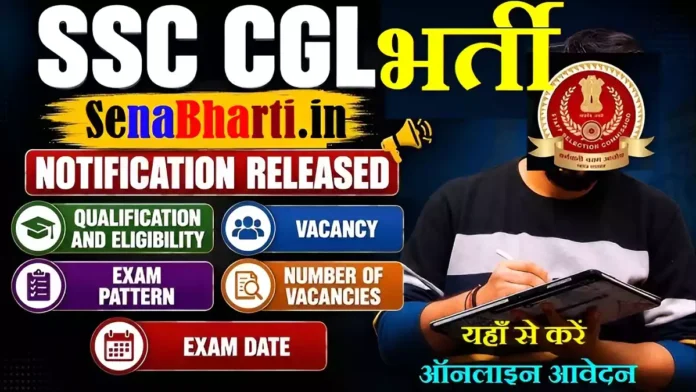 SSC CGL Bharti